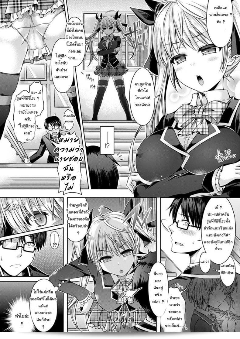 สลับร่างกับรุ่นพี่ทานิกุชิ ใน Kimi-Iro Days ตอนที่ 1 7