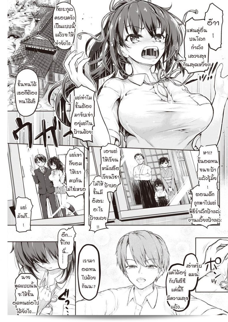 ฉันอยากจะทำมันเอง! [ฟิลี] Let me do it! 5