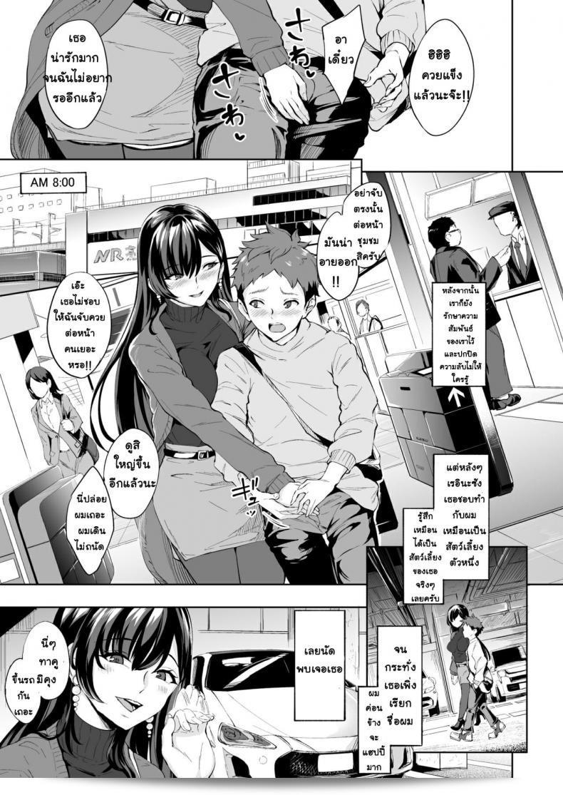 Bonsketch (Bonske) วาดภาพหีชะมะของสาวสุดหล่อของคุณเป็น Scatolo Hentai Toshishita Kui ภาค 2 3