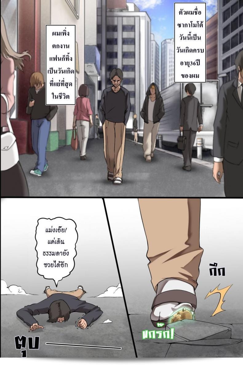 นาฬิกาหยุดทำงาน [MC] Jikan Teishi Ore Igai Minna Stop! ทุกคนหยุดทำงานอย่างเร่งด่วนเลยในโลกที่เสรี 3
