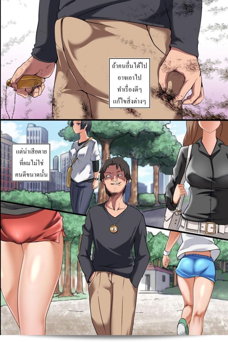 นาฬิกาหยุดทำงาน [MC] Jikan Teishi Ore Igai Minna Stop! ทุกคนหยุดทำงานอย่างเร่งด่วนเลยในโลกที่เสรี 7