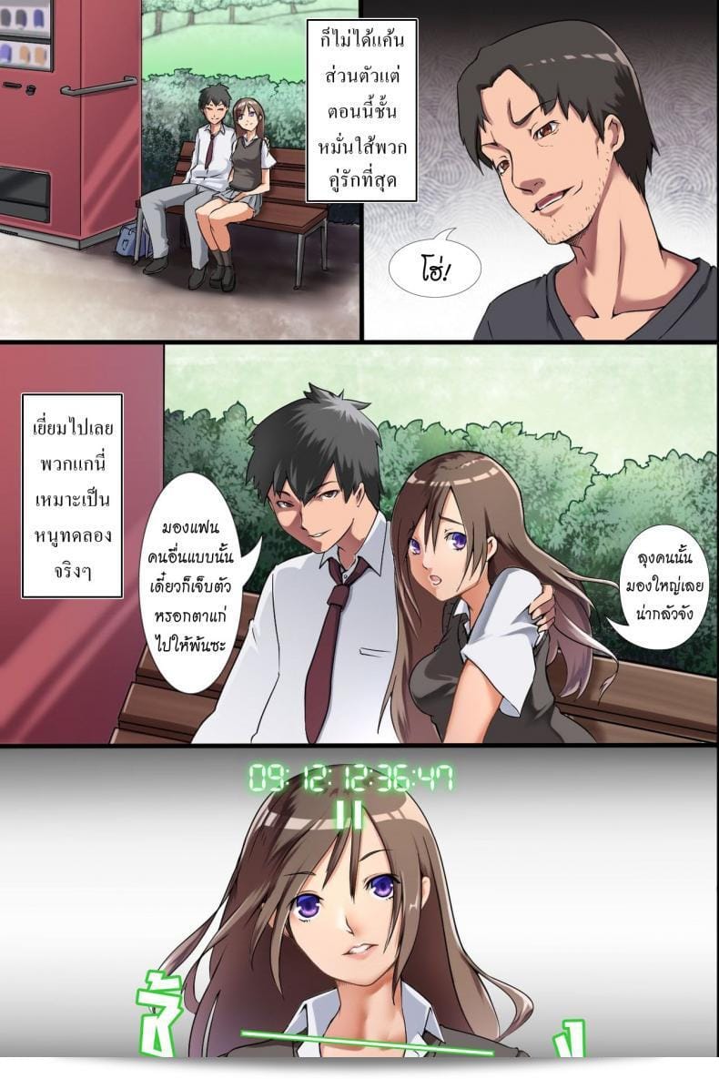 นาฬิกาหยุดทำงาน [MC] Jikan Teishi Ore Igai Minna Stop! ทุกคนหยุดทำงานอย่างเร่งด่วนเลยในโลกที่เสรี 9