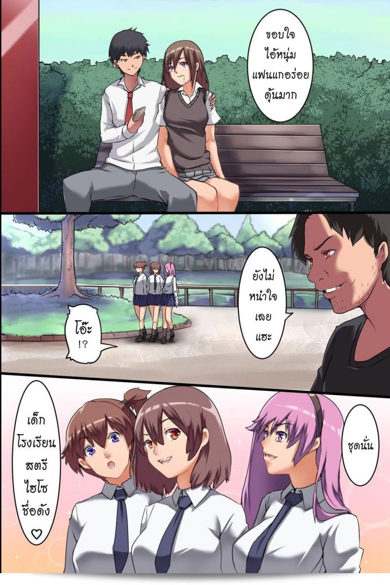 นาฬิกาหยุดทำงาน [MC] Jikan Teishi Ore Igai Minna Stop! ทุกคนหยุดทำงานอย่างเร่งด่วนเลยในโลกที่เสรี 27