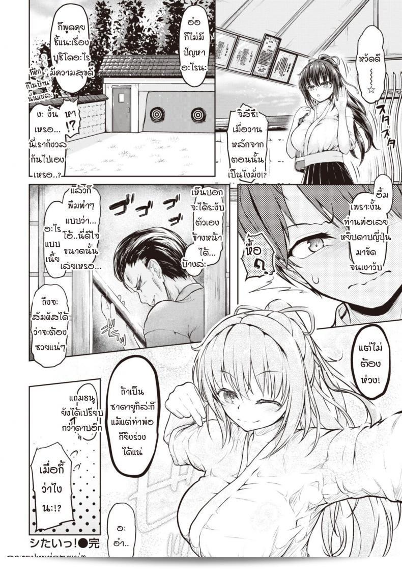 ฉันอยากจะทำมันเอง! [ฟิลี] Let me do it! 31