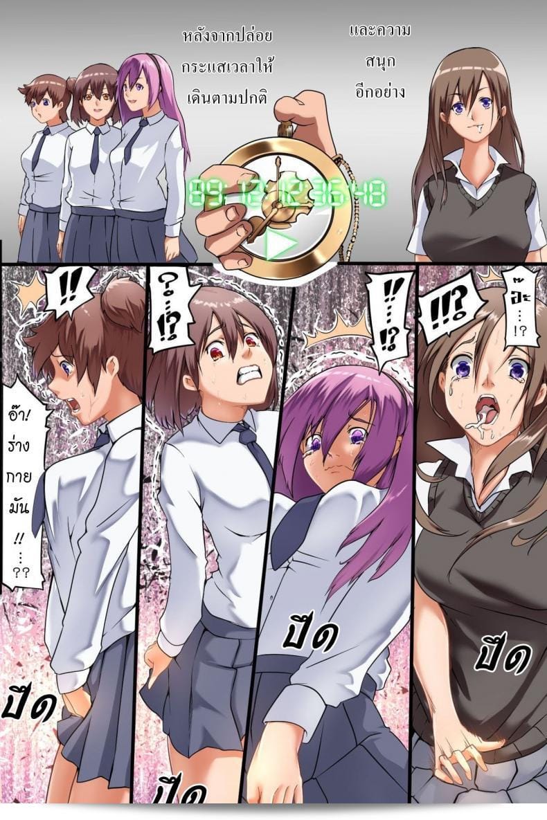 นาฬิกาหยุดทำงาน [MC] Jikan Teishi Ore Igai Minna Stop! ทุกคนหยุดทำงานอย่างเร่งด่วนเลยในโลกที่เสรี 47