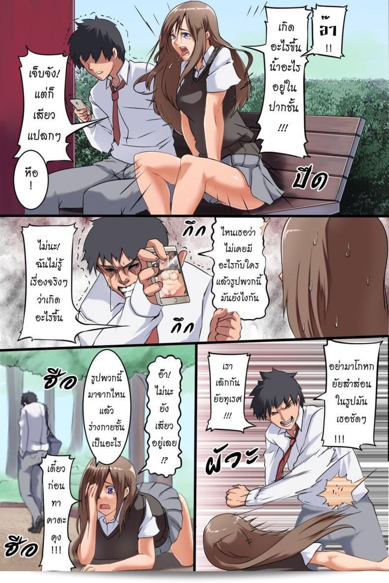 นาฬิกาหยุดทำงาน [MC] Jikan Teishi Ore Igai Minna Stop! ทุกคนหยุดทำงานอย่างเร่งด่วนเลยในโลกที่เสรี 49
