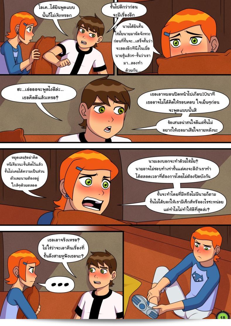 ต้องการทำอะไรก็ให้ทำค่ะ! "Incognitymous Sultry Summer (Ben 10) ภาค 1" จะมีความน่าติดตามแน่นอน เริ่มต้นได้เลย! 37