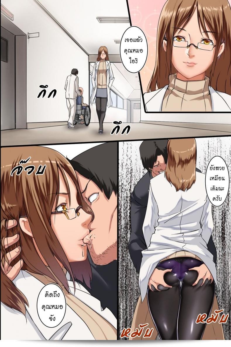 นาฬิกาหยุดทำงาน [MC] Jikan Teishi Ore Igai Minna Stop! ทุกคนหยุดทำงานอย่างเร่งด่วนเลยในโลกที่เสรี 59