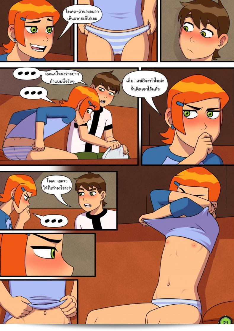 ต้องการทำอะไรก็ให้ทำค่ะ! "Incognitymous Sultry Summer (Ben 10) ภาค 1" จะมีความน่าติดตามแน่นอน เริ่มต้นได้เลย! 43