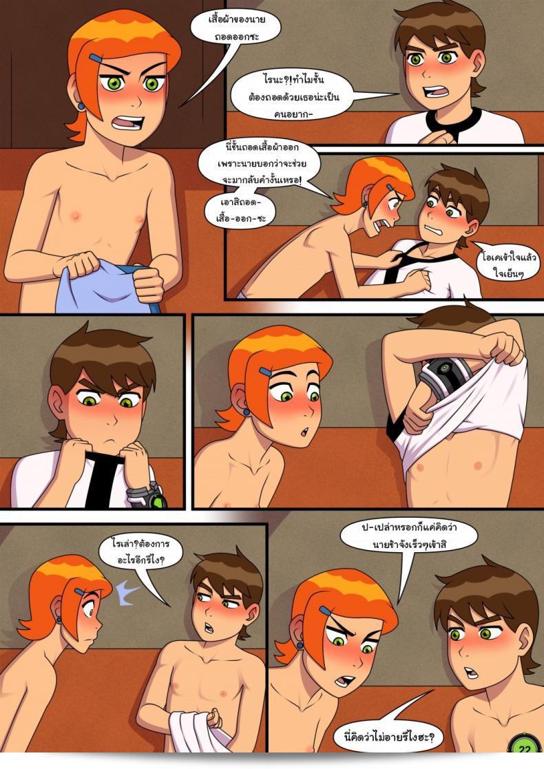 ต้องการทำอะไรก็ให้ทำค่ะ! "Incognitymous Sultry Summer (Ben 10) ภาค 1" จะมีความน่าติดตามแน่นอน เริ่มต้นได้เลย! 45