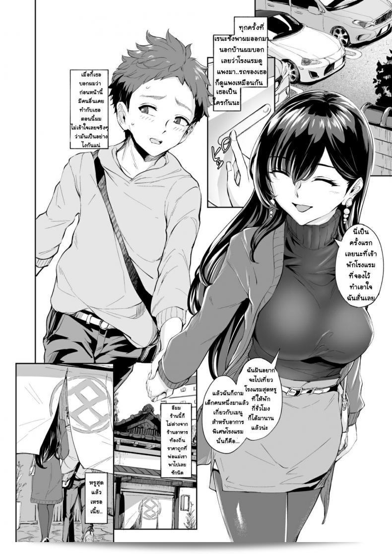 Bonsketch (Bonske) วาดภาพหีชะมะของสาวสุดหล่อของคุณเป็น Scatolo Hentai Toshishita Kui ภาค 2 37