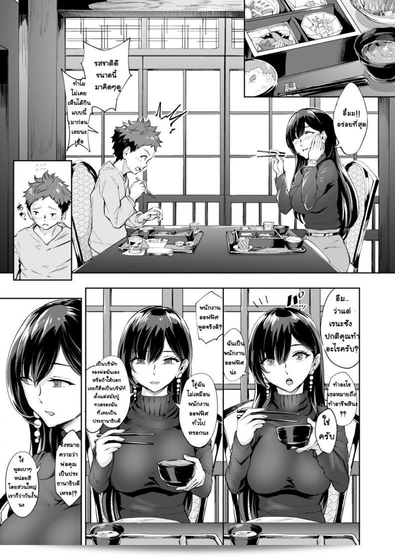 Bonsketch (Bonske) วาดภาพหีชะมะของสาวสุดหล่อของคุณเป็น Scatolo Hentai Toshishita Kui ภาค 2 39
