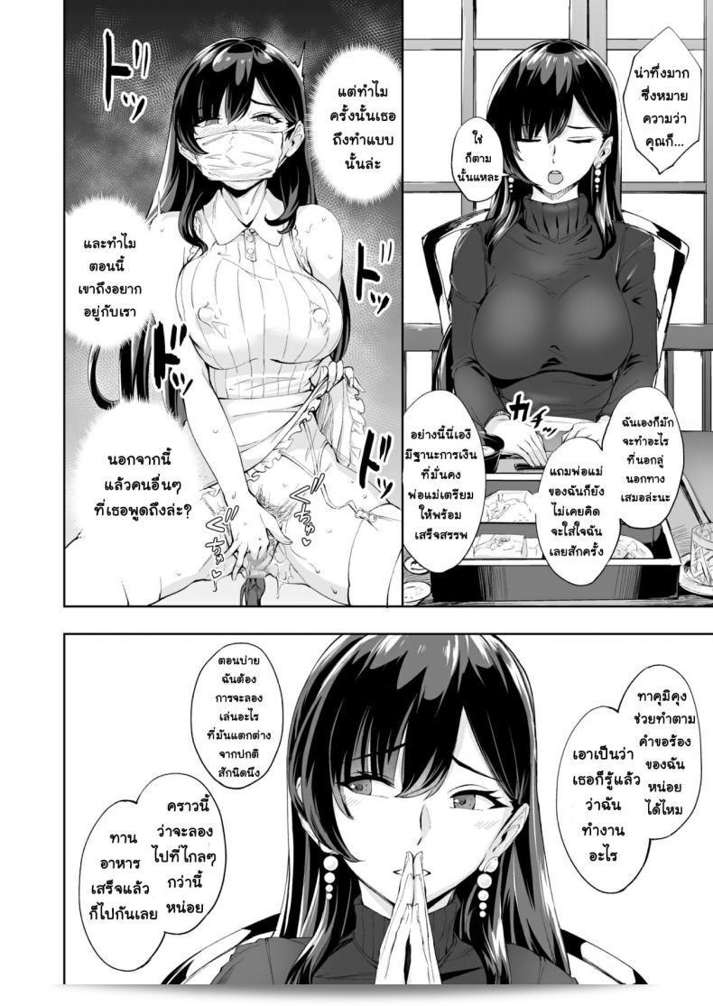 Bonsketch (Bonske) วาดภาพหีชะมะของสาวสุดหล่อของคุณเป็น Scatolo Hentai Toshishita Kui ภาค 2 41