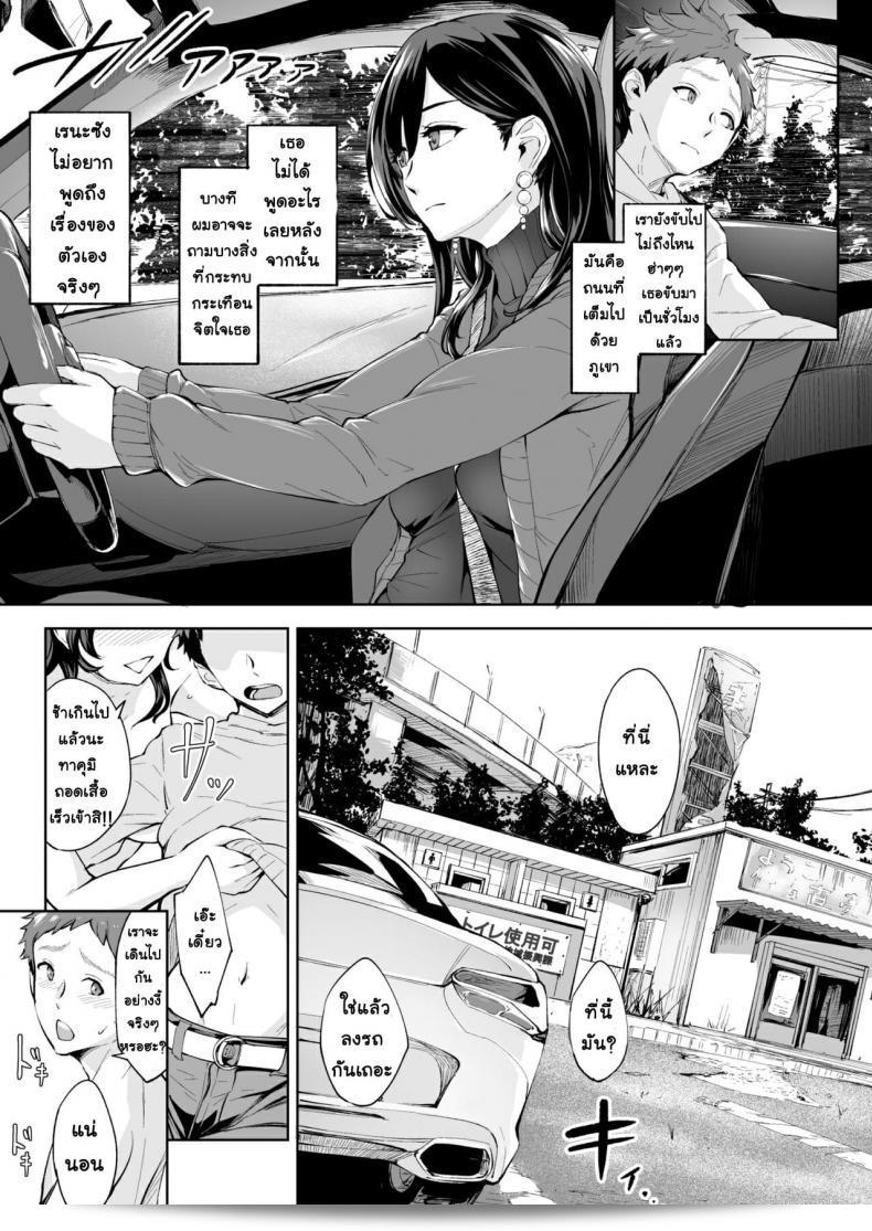 Bonsketch (Bonske) วาดภาพหีชะมะของสาวสุดหล่อของคุณเป็น Scatolo Hentai Toshishita Kui ภาค 2 43