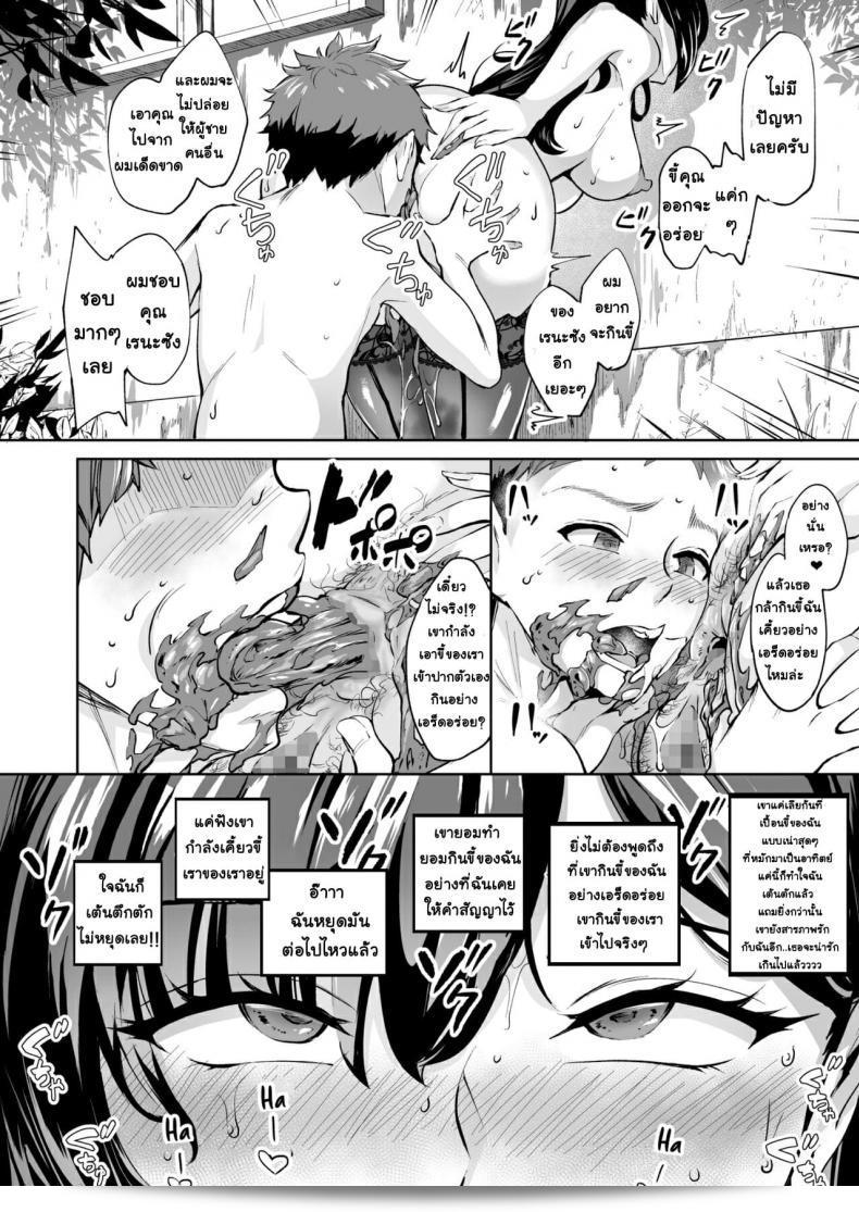Bonsketch (Bonske) วาดภาพหีชะมะของสาวสุดหล่อของคุณเป็น Scatolo Hentai Toshishita Kui ภาค 2 53
