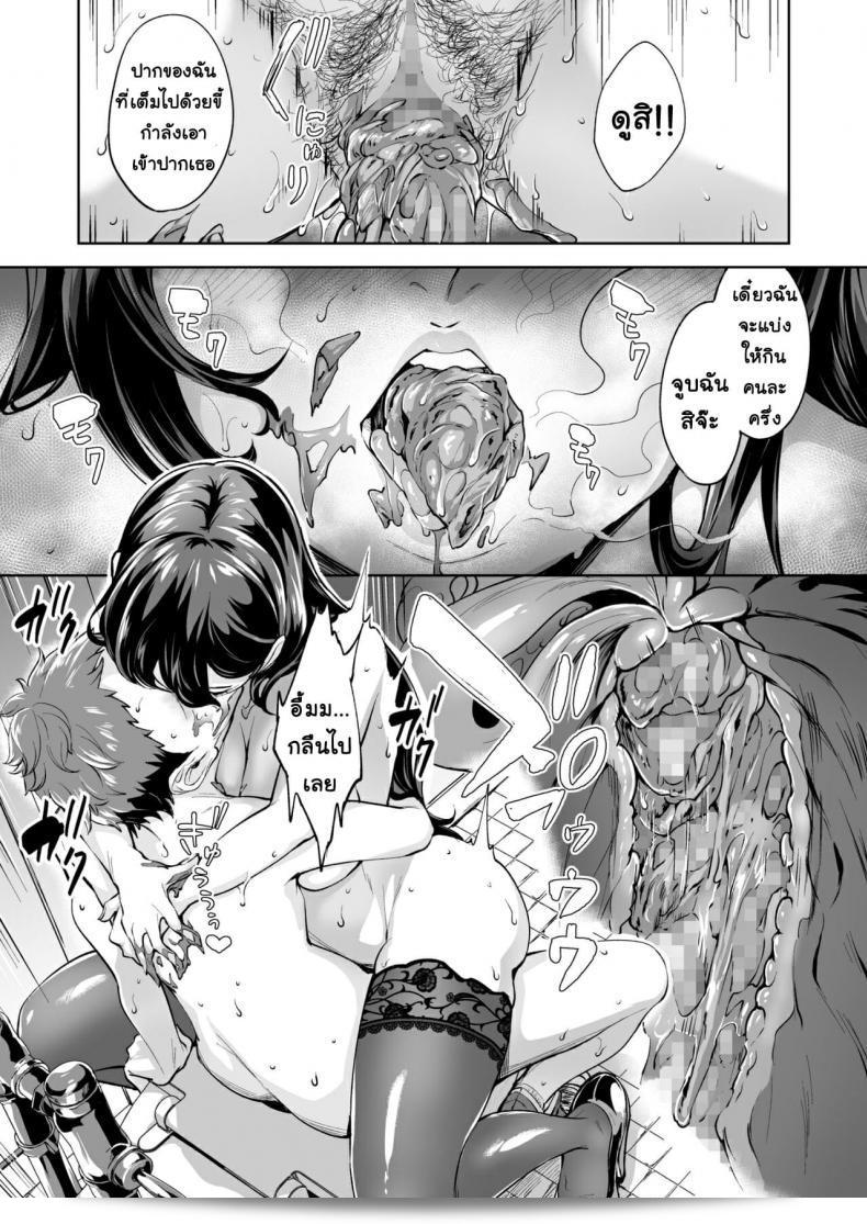 Bonsketch (Bonske) วาดภาพหีชะมะของสาวสุดหล่อของคุณเป็น Scatolo Hentai Toshishita Kui ภาค 2 63
