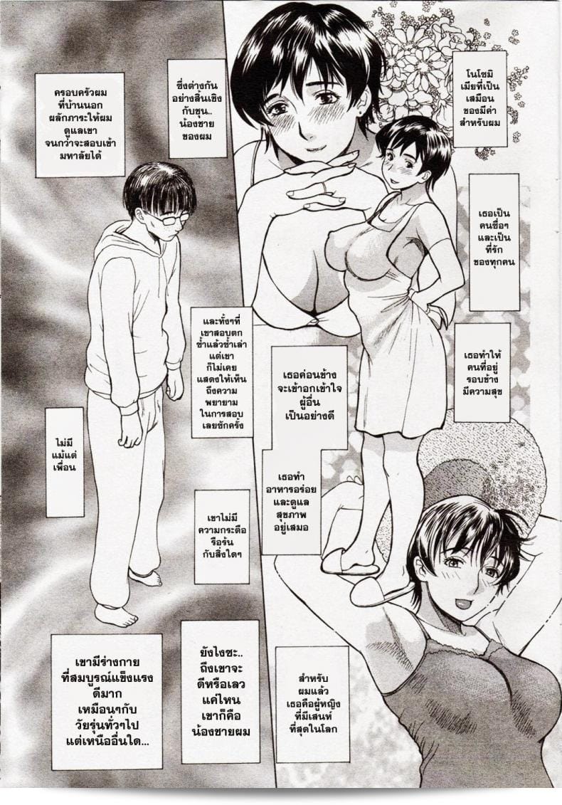 นี่คือหนังสือการ์ตูนเรื่อง "Aniyome Shitsuraku" โดยผู้วาดภาพการ์ตูนชื่อ Miyabi Tsuzuru ที่ได้ตีพิมพ์ในนิตยสาร COMIC Kairakuten เล่มที่ 2006-09 ครับ/ค่ะ 5