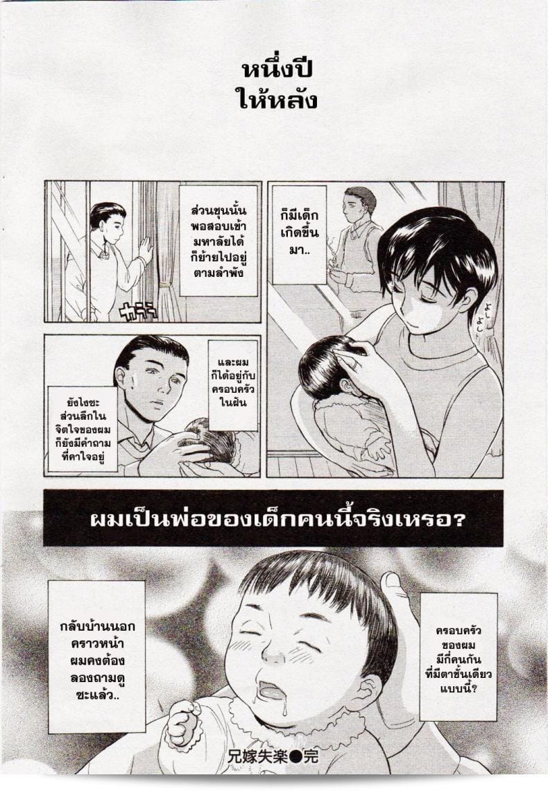 นี่คือหนังสือการ์ตูนเรื่อง "Aniyome Shitsuraku" โดยผู้วาดภาพการ์ตูนชื่อ Miyabi Tsuzuru ที่ได้ตีพิมพ์ในนิตยสาร COMIC Kairakuten เล่มที่ 2006-09 ครับ/ค่ะ 31