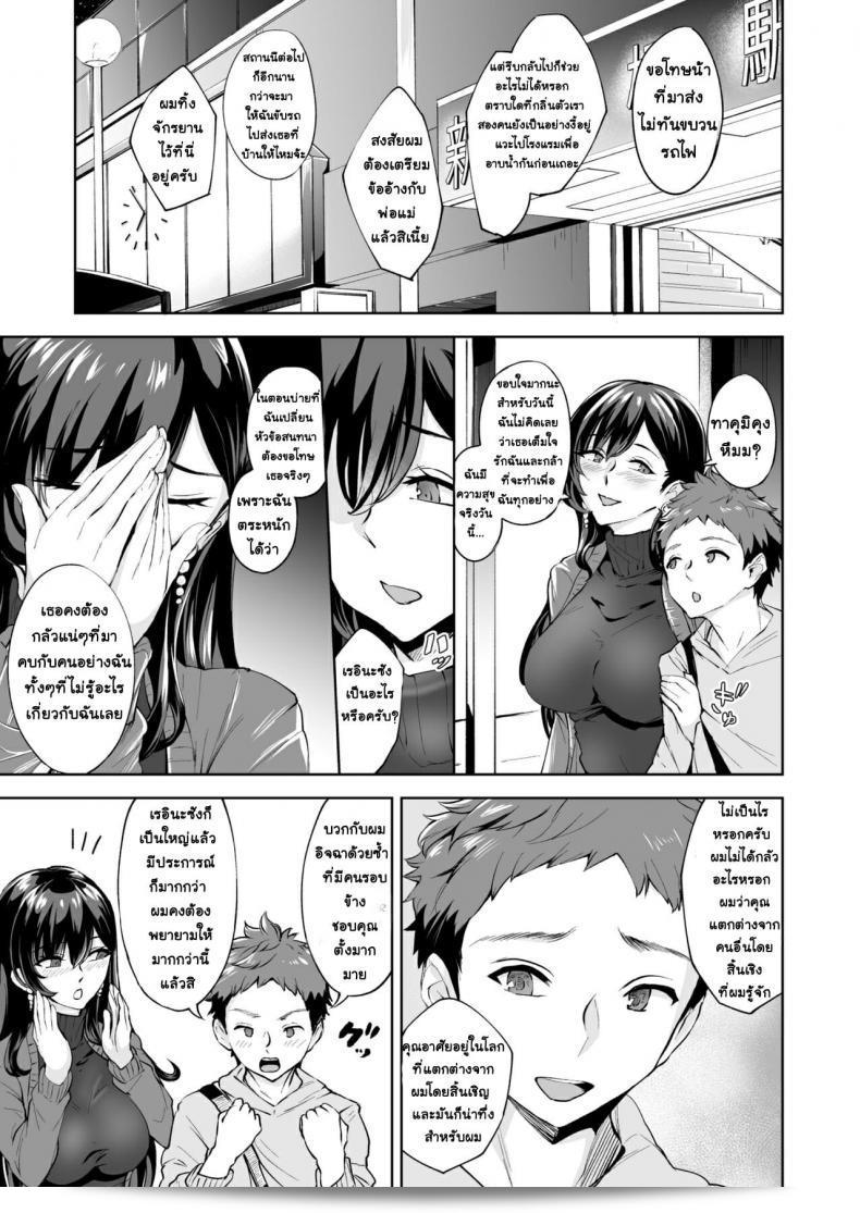 Bonsketch (Bonske) วาดภาพหีชะมะของสาวสุดหล่อของคุณเป็น Scatolo Hentai Toshishita Kui ภาค 2 75