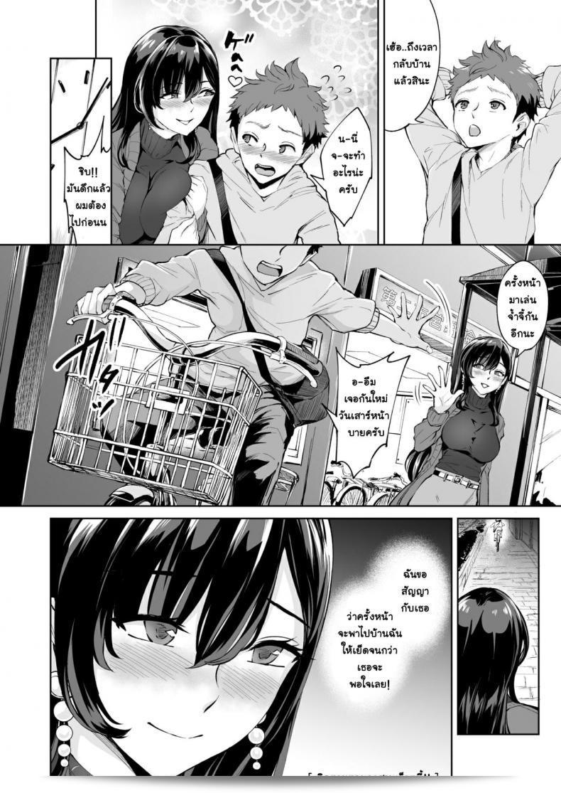 Bonsketch (Bonske) วาดภาพหีชะมะของสาวสุดหล่อของคุณเป็น Scatolo Hentai Toshishita Kui ภาค 2 77