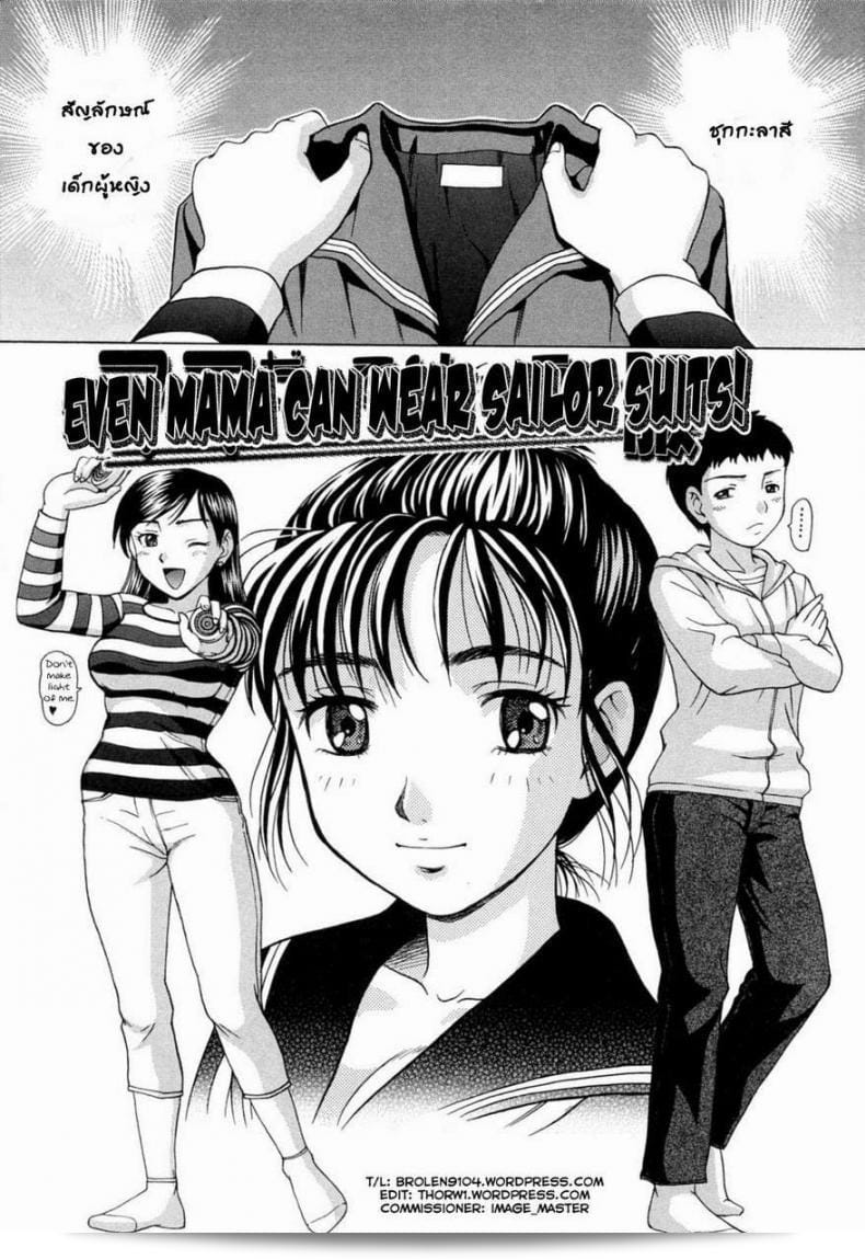 แม่ในชุดนักเรียน [Shiraishi Nagisa] Mamadatte! Sailor Fuku | แม่โดดเด่นในชุดเรียน! (Mama ni Oborete)