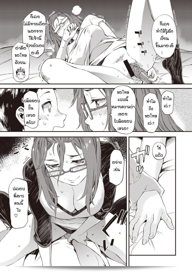 เพราะเพื่อนไม่อยู่ [Musashimaru] เธอเป็นคนที่ช่างยักษ์ 13