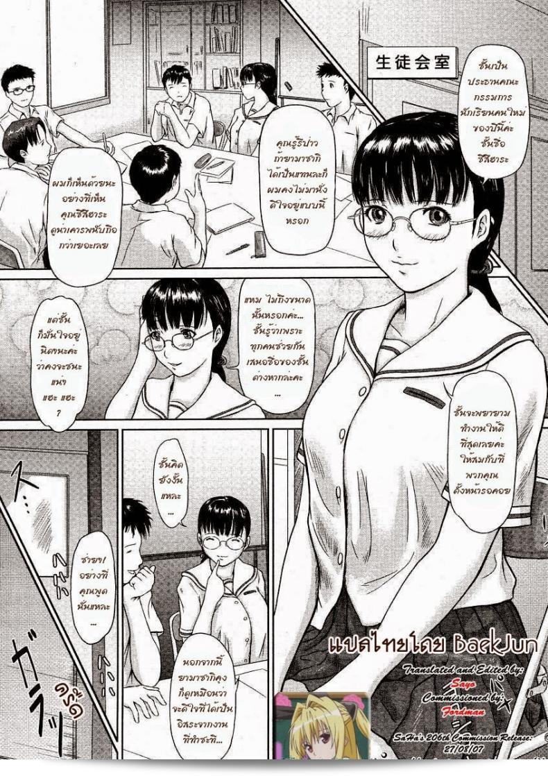 Kouyaku Genshu "ความรับผิดชอบต่อหน้าที่อย่างเคร่งครัด" (COMIC Megastore H 2004-05) ของ Kisaragi Gunma 3