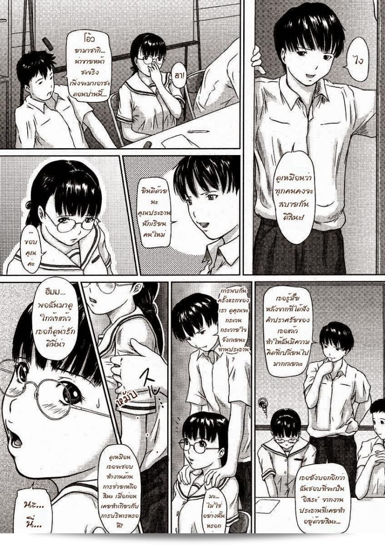 Kouyaku Genshu "ความรับผิดชอบต่อหน้าที่อย่างเคร่งครัด" (COMIC Megastore H 2004-05) ของ Kisaragi Gunma 5