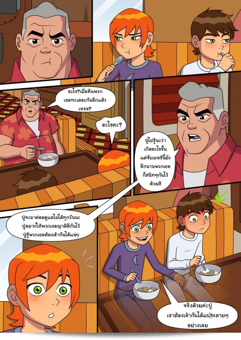 ต้องการดู [Incognitymous] Sultry Summer (Ben 10) ภาค 4 หรืออยากเล่นอะไรท 5