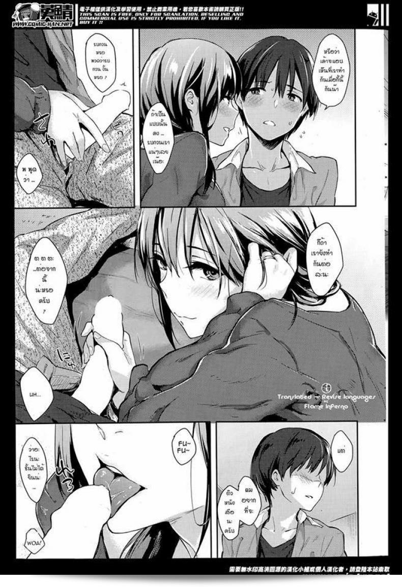 ให้นานาโกะดูแลตัวเอง [Napata] นานาโกะ-แสน (COMIC Kairakuten 2014-05) 5