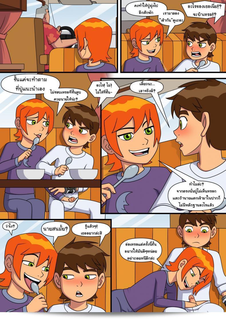 ต้องการดู [Incognitymous] Sultry Summer (Ben 10) ภาค 4 หรืออยากเล่นอะไรท 9