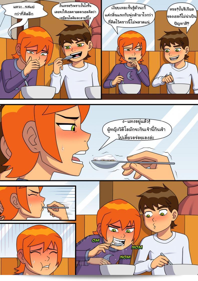 ต้องการดู [Incognitymous] Sultry Summer (Ben 10) ภาค 4 หรืออยากเล่นอะไรท 17