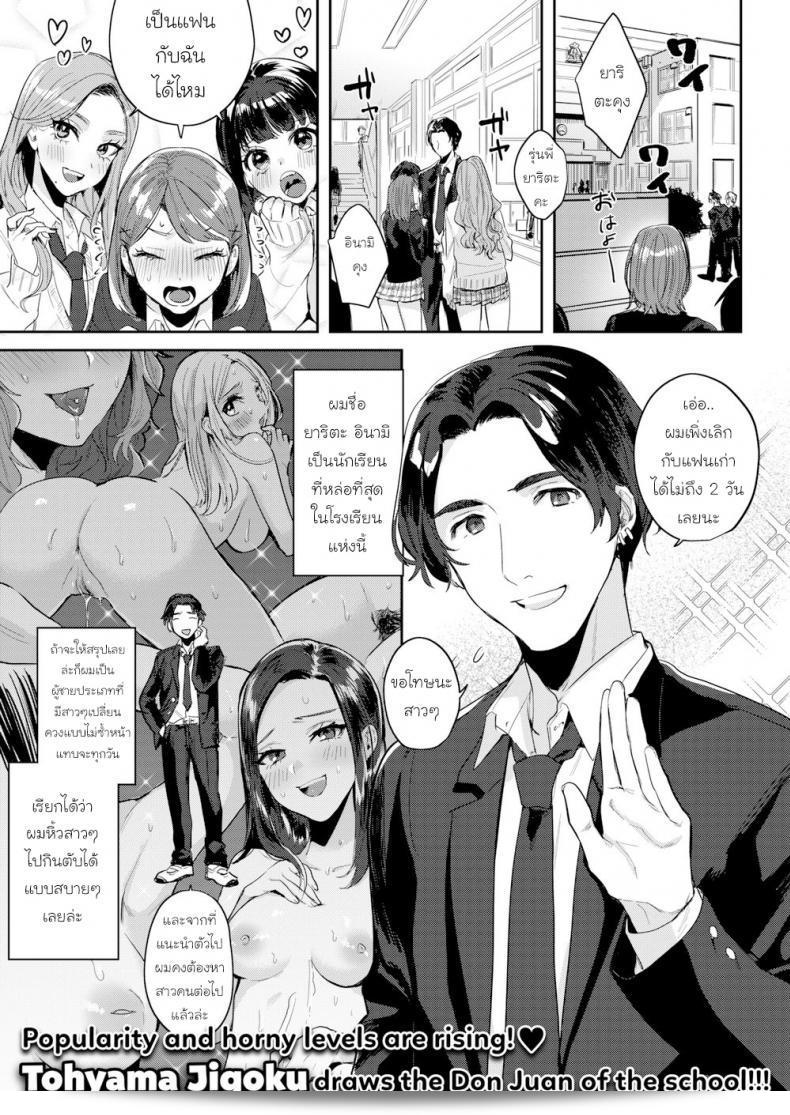 สอนฉันเกี่ยวกับ "ทอยามะจิโกะ" สังคม! ชูริเพเดีย