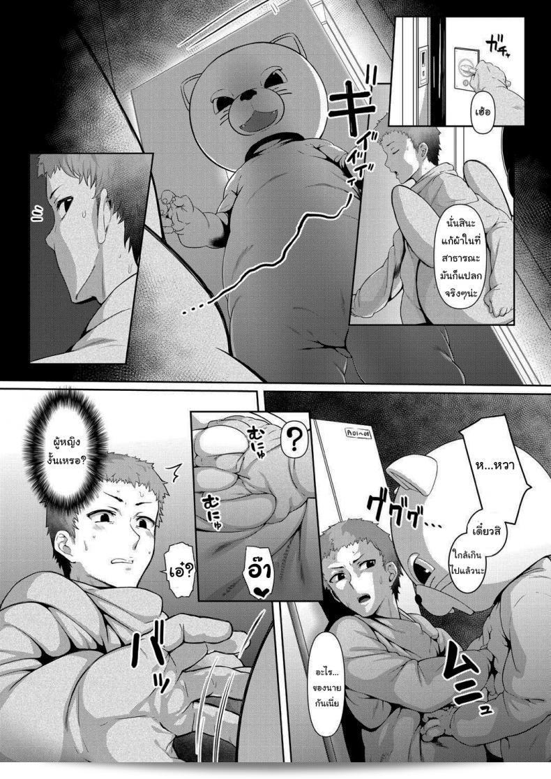 ฉันต้องกำลังอยู่ในนี้โดยไม่มีใครทราบเลย [Inonaka UN] Stuck Together Act (COMIC Mugen Tensei 2021-01) 9