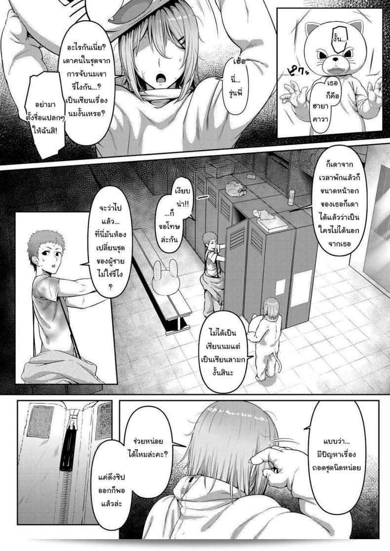 ฉันต้องกำลังอยู่ในนี้โดยไม่มีใครทราบเลย [Inonaka UN] Stuck Together Act (COMIC Mugen Tensei 2021-01) 11