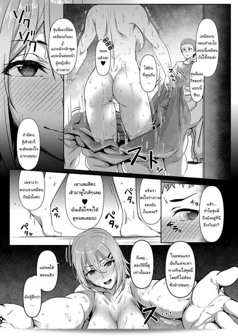 ฉันต้องกำลังอยู่ในนี้โดยไม่มีใครทราบเลย [Inonaka UN] Stuck Together Act (COMIC Mugen Tensei 2021-01) 17