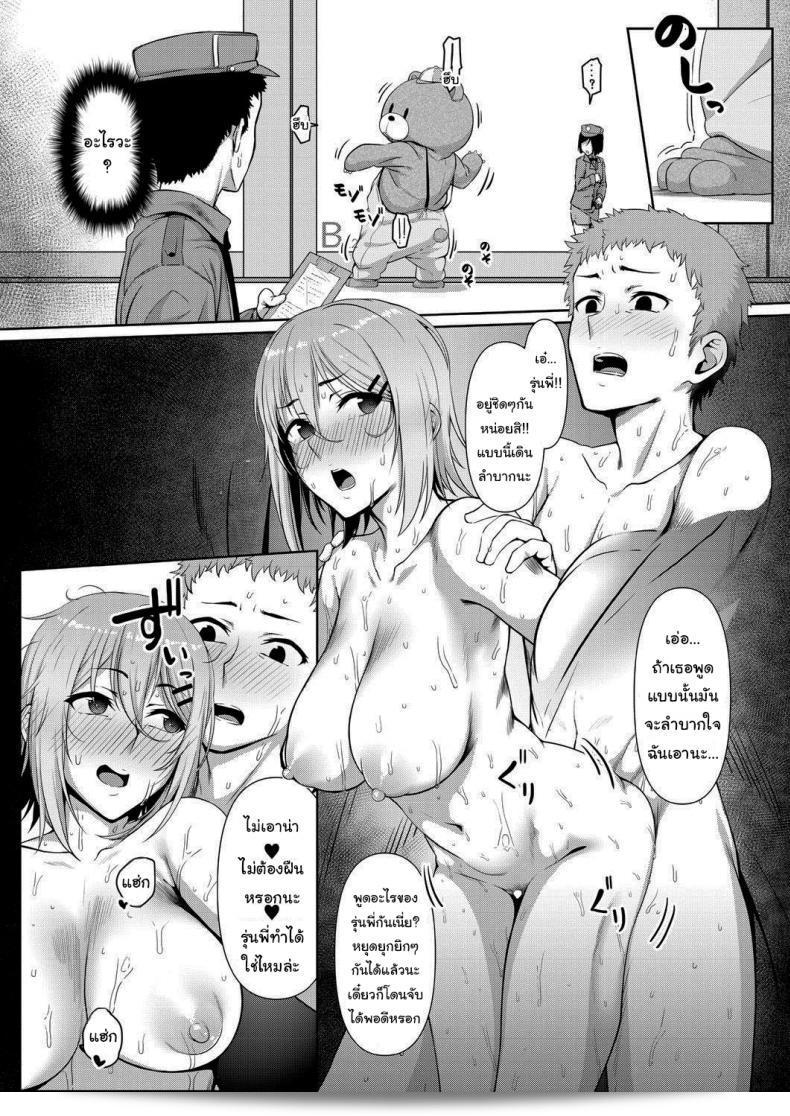 ฉันต้องกำลังอยู่ในนี้โดยไม่มีใครทราบเลย [Inonaka UN] Stuck Together Act (COMIC Mugen Tensei 2021-01) 21