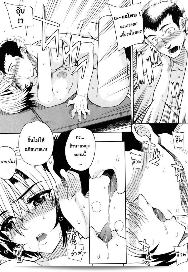 เอิ่ม อุ้ย ชอบ [Carn] Seishun Crouching สุดๆ นะ 27