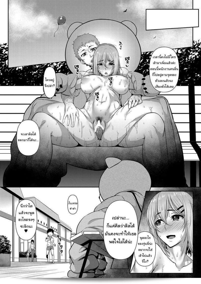 ฉันต้องกำลังอยู่ในนี้โดยไม่มีใครทราบเลย [Inonaka UN] Stuck Together Act (COMIC Mugen Tensei 2021-01) 39