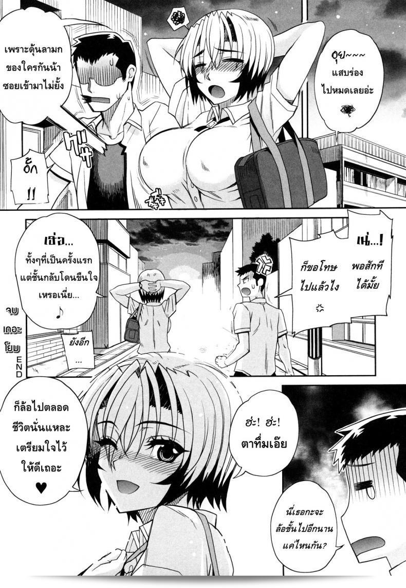 เอิ่ม อุ้ย ชอบ [Carn] Seishun Crouching สุดๆ นะ 39