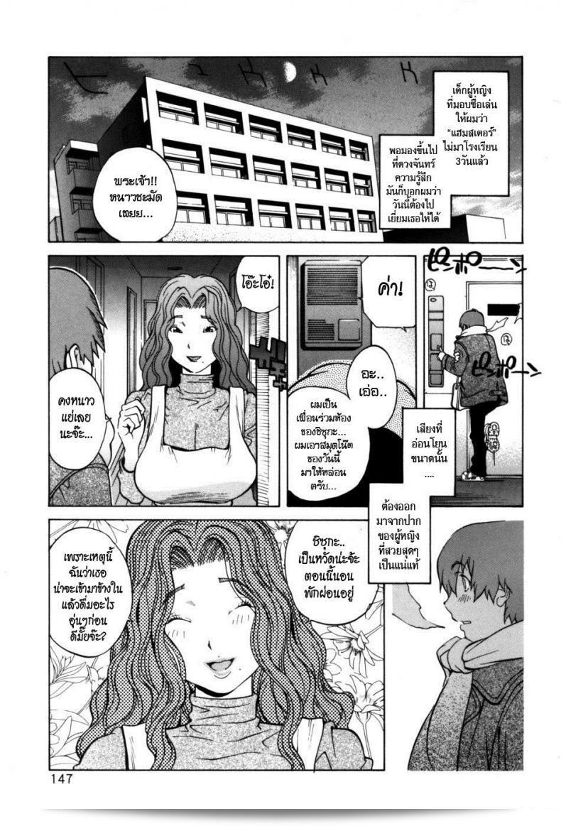 แม่ของเพื่อนค่ะ [Kotoyoshi Yumisuke] Glamorous Roses ตอนที่ 8