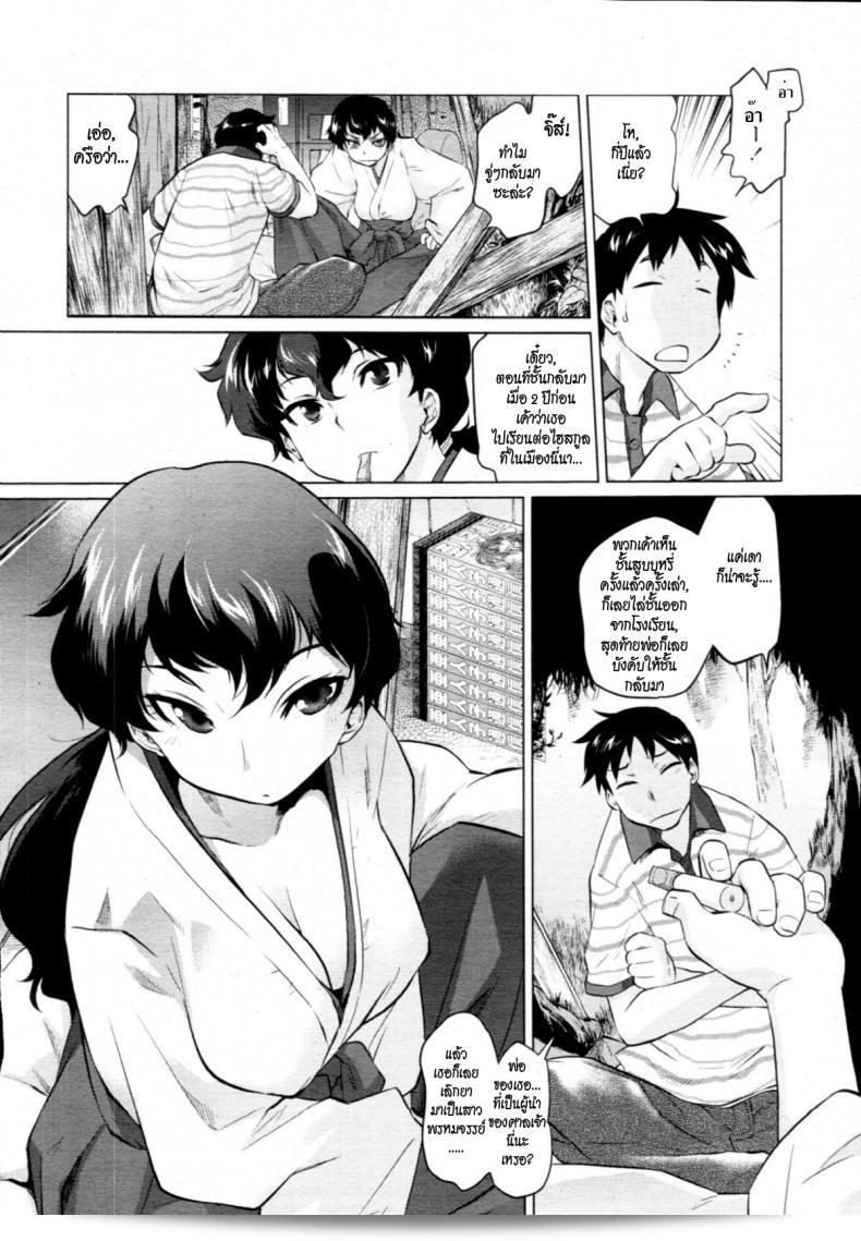 ฐานลับของความรัก [Tomotsuka Haruomi] Secret Base (COMIC Tenma 2010-12) 7