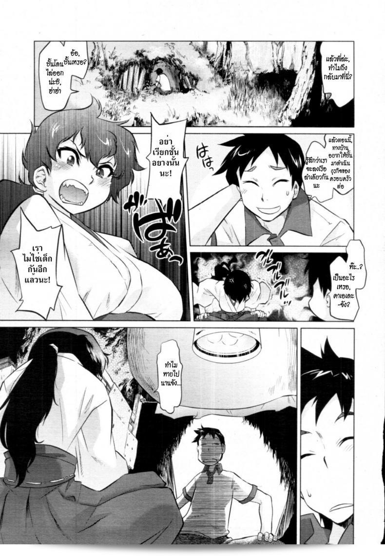 ฐานลับของความรัก [Tomotsuka Haruomi] Secret Base (COMIC Tenma 2010-12) 9