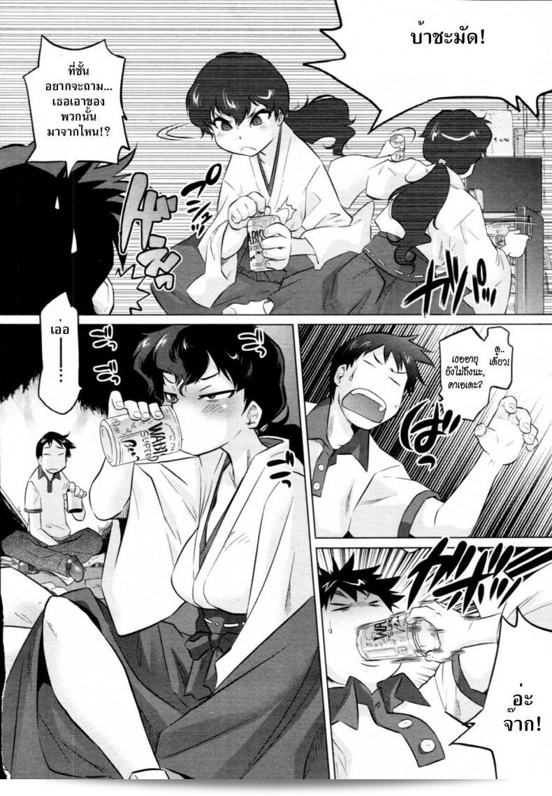 ฐานลับของความรัก [Tomotsuka Haruomi] Secret Base (COMIC Tenma 2010-12) 11