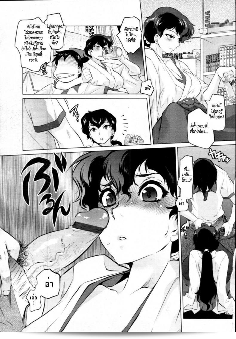 ฐานลับของความรัก [Tomotsuka Haruomi] Secret Base (COMIC Tenma 2010-12) 17