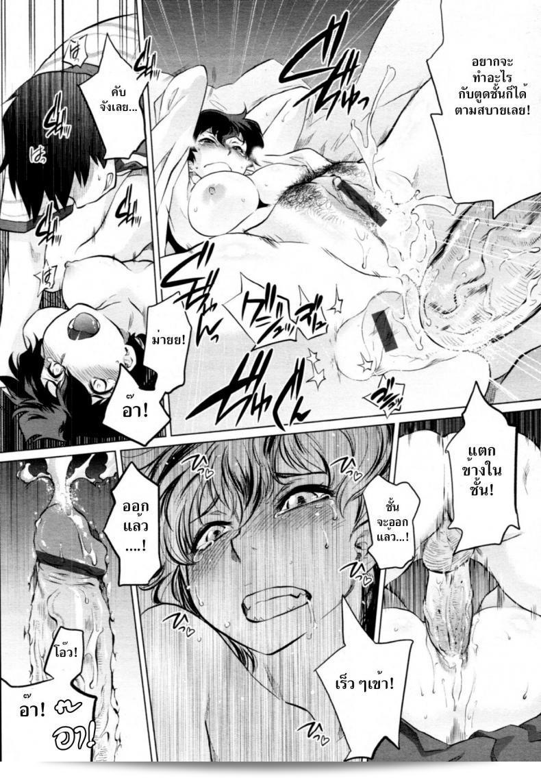 ฐานลับของความรัก [Tomotsuka Haruomi] Secret Base (COMIC Tenma 2010-12) 35