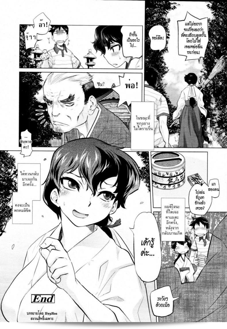 ฐานลับของความรัก [Tomotsuka Haruomi] Secret Base (COMIC Tenma 2010-12) 39