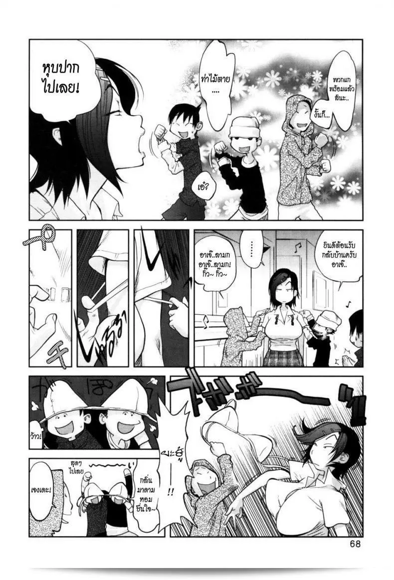Kotoyoshi Yumisuke ปรากฏตัวในตอนที่ 4 ของเรื่อง "Glamorous Roses - Blue Lion" 3