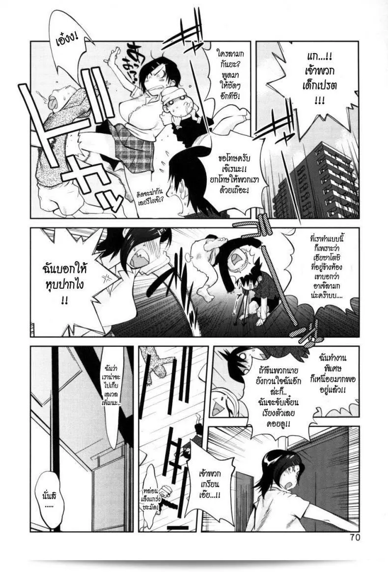 Kotoyoshi Yumisuke ปรากฏตัวในตอนที่ 4 ของเรื่อง "Glamorous Roses - Blue Lion" 7