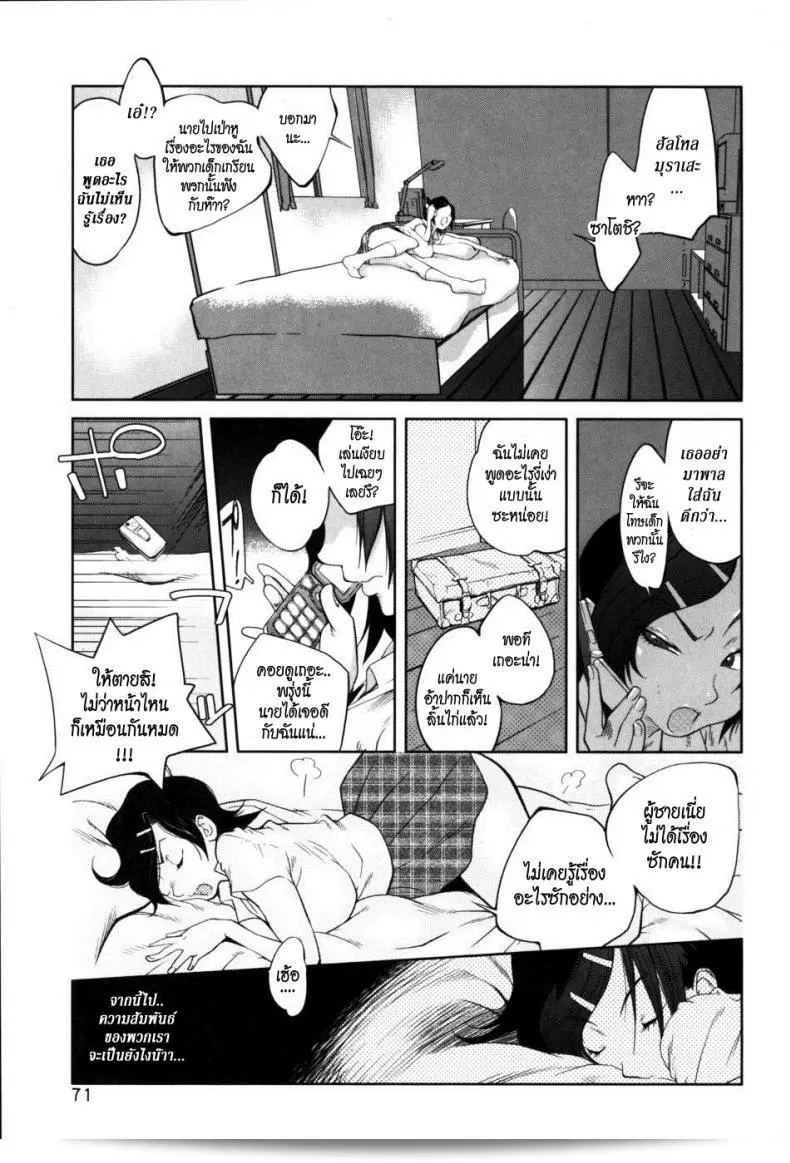 Kotoyoshi Yumisuke ปรากฏตัวในตอนที่ 4 ของเรื่อง "Glamorous Roses - Blue Lion" 9